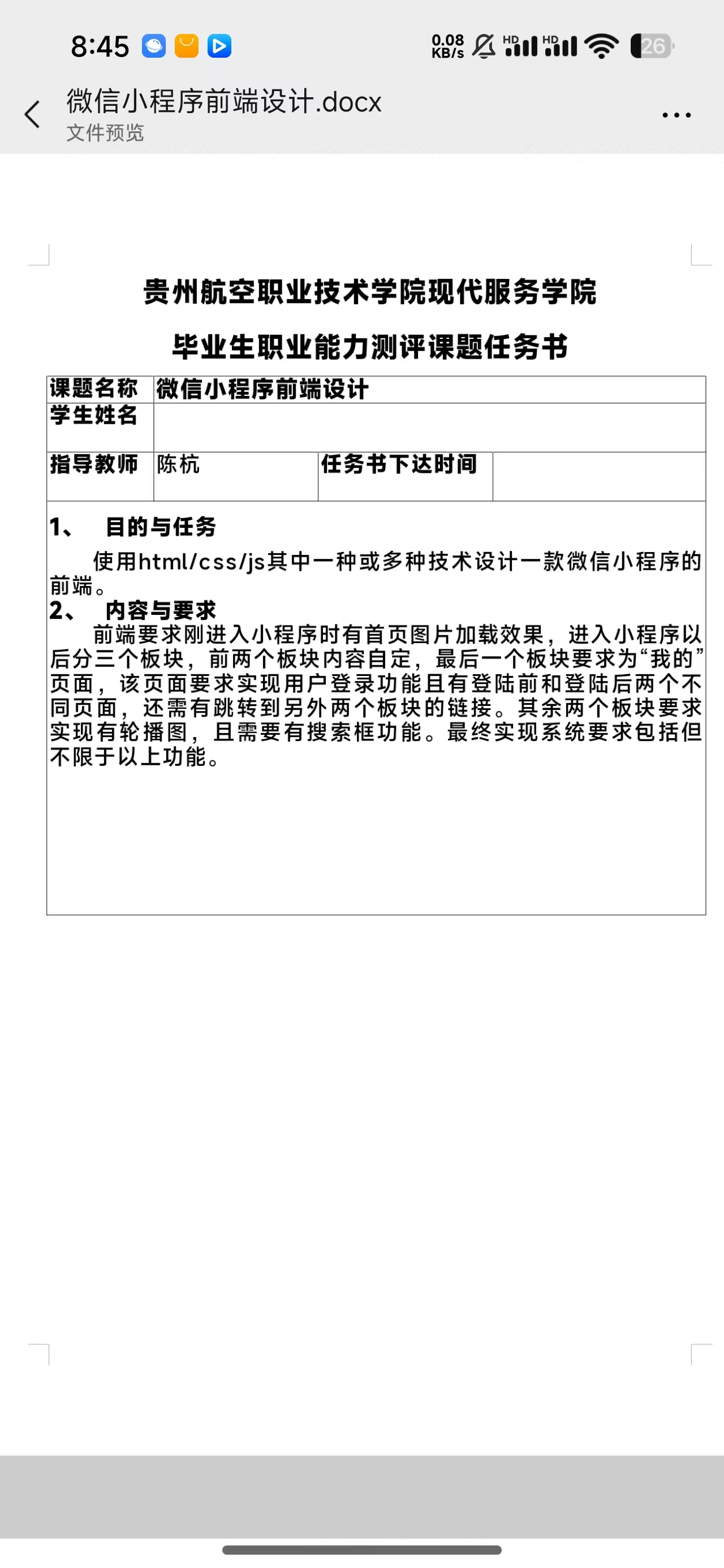 案例要求